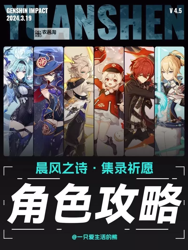 《原神》4.5集录祈愿5星武器抽取建议及适用角色一览图1