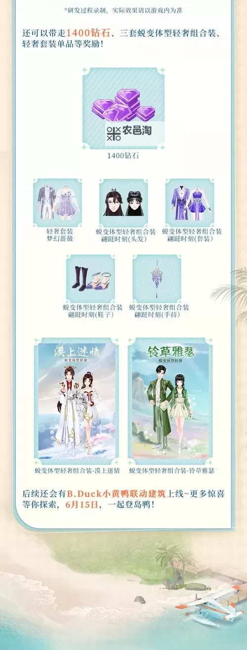 手游炫舞小岛怎么升级:详细攻略指南图1