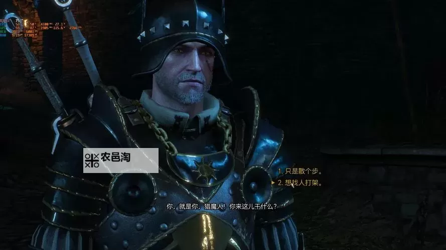 《巫师3》白狼救女孩后续剧情一览图1