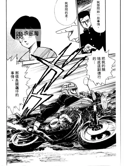 探索精彩世界:车文漫画带你领略极速青春图1