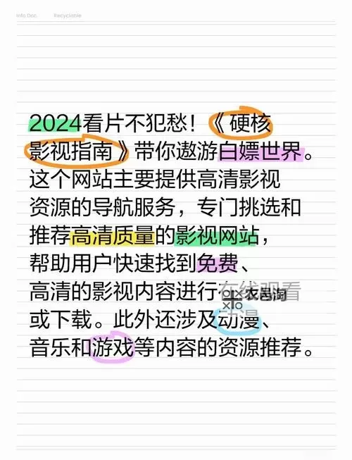 探索多样资源:福利视频影院推荐与精彩内容指南图1