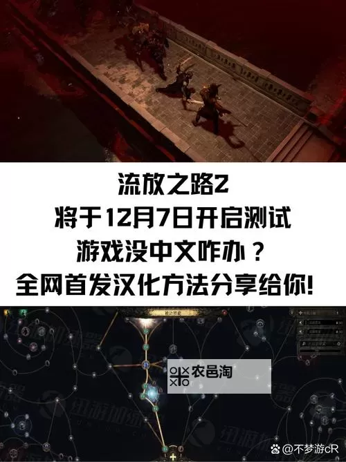 《流放之路2》怎么设置中文 流放之路2中文设置教程图1