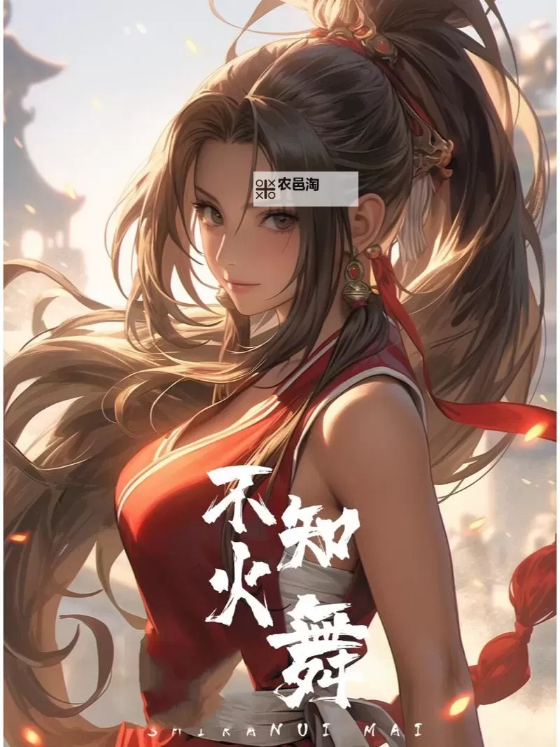 不知火舞同人漫画:热血与萌系的完美交融图1