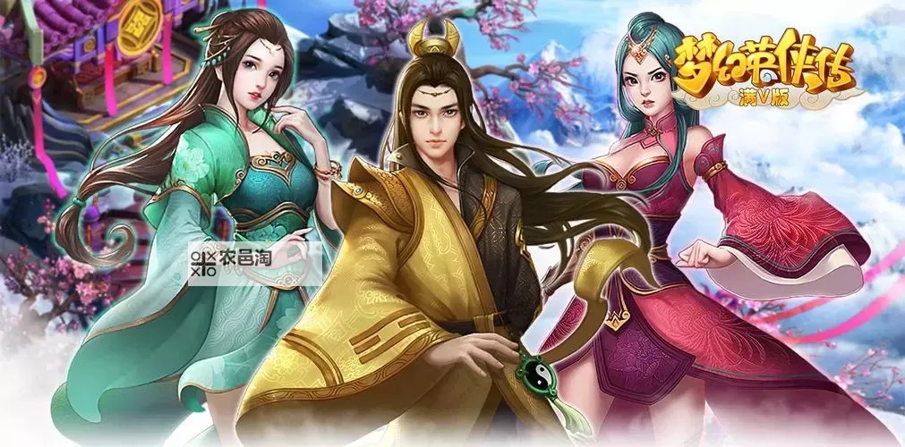 梦幻英侠传双开软件推荐 全程免费福利来袭图1