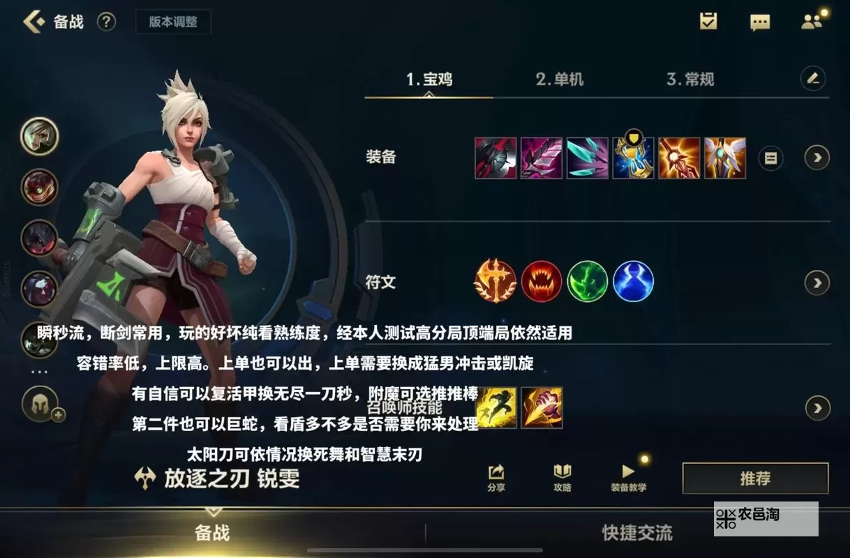 放逐之刃出装指南:打造最强爆发力的完美搭配图1