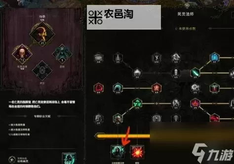 《最后纪元》天雨巫师BD推荐图1