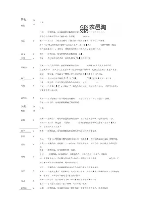 《三国杀OL》武将攻略:朱儁技能用法详解!图1