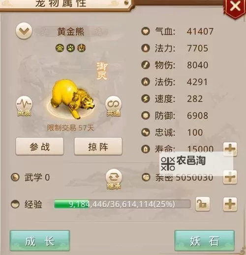 问道抓太极熊技巧详解与实战攻略图2