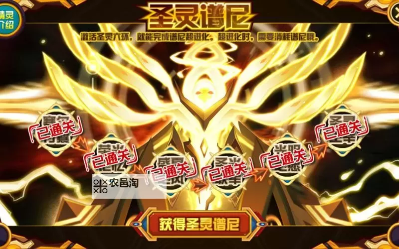 赛尔号谱尼2022怎么打攻略详解图1