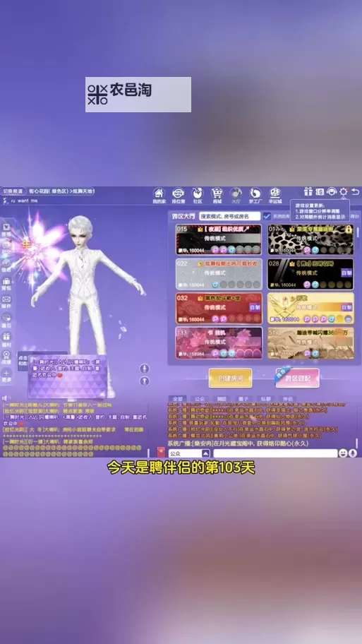 手机QQ炫舞怎么升级快:快速提升等级的实用技巧指南图1