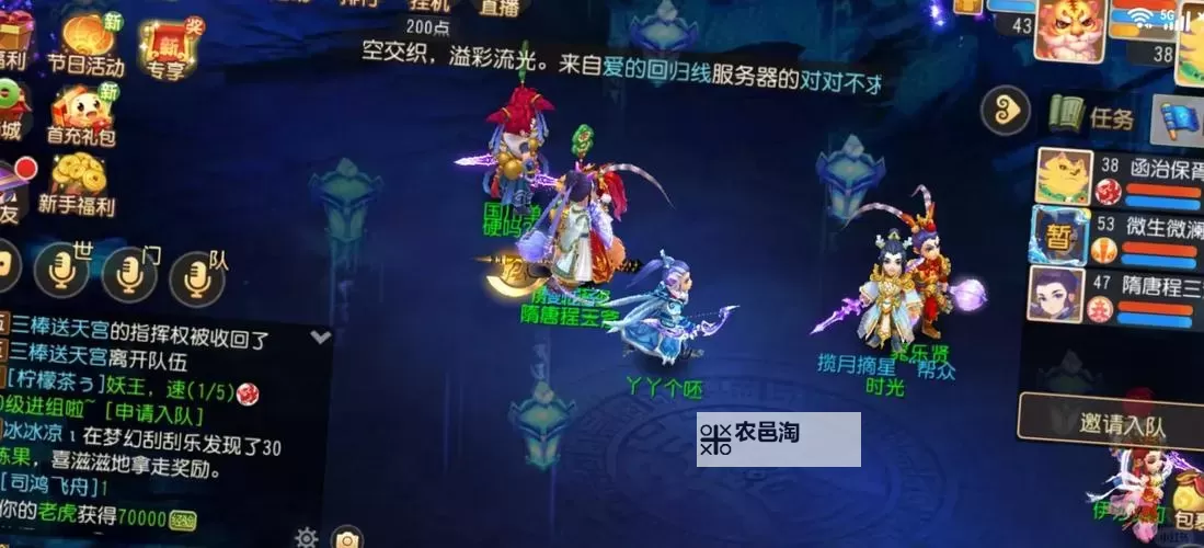 怎么双开蜀山传奇? 蜀山传奇双开挂机图文全攻略图2