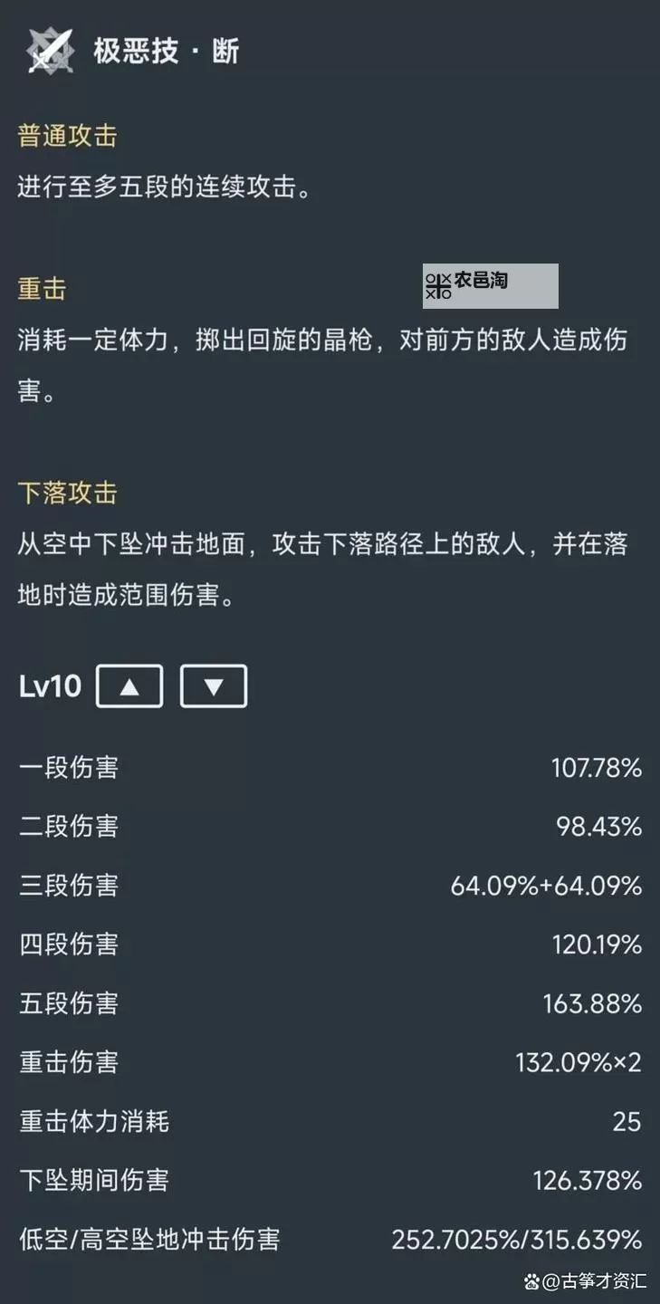 《原神》5.7新角色丝柯克技能简介 丝柯克有什么技能图1