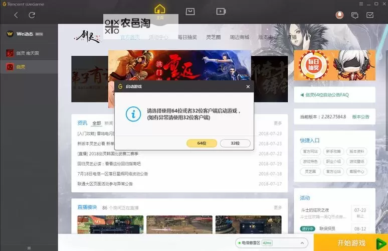 热血十一人双开挂机软件推荐 怎么双开热血十一人详细图文教程图1