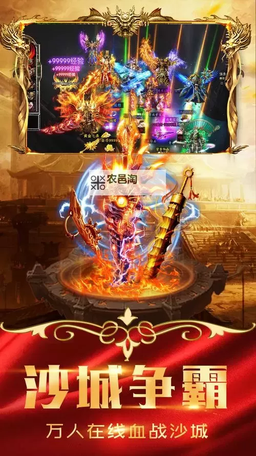 血战沙城电脑版下载 电脑玩血战沙城模拟器推荐图2