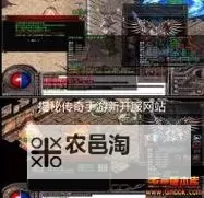 传奇SF手游开服网站推荐:最新开服信息一站掌握图1