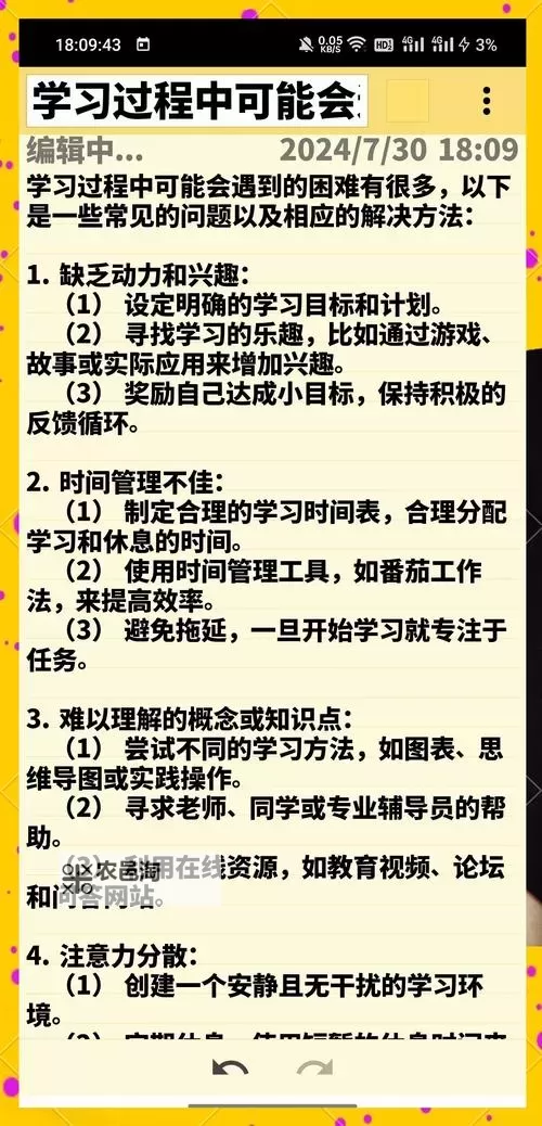 如何利用“约附近学生100一次”高效促进学习交流图1