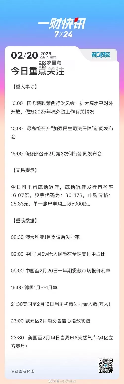 中文在线3月27日快速回调引发市场关注图1