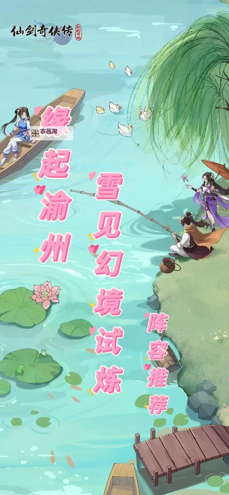 《仙剑奇侠传:新的开始》南诏地宫1-2层通关阵容推荐!图2