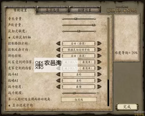 骑砍2怎么作弊加属性详细教程与注意事项图1