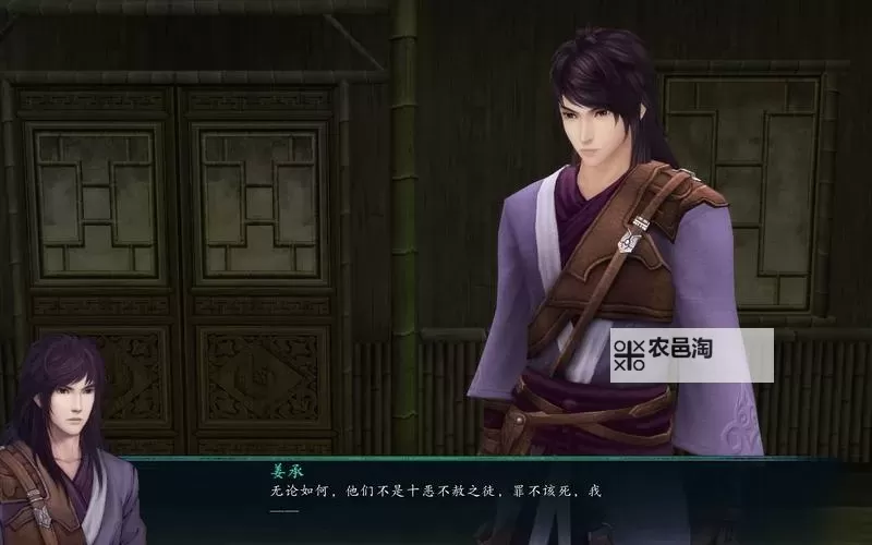 《仙剑奇侠传5前传》部分任务剧情赏析图1