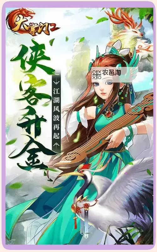 大武林双开软件推荐 全程免费福利来袭图1