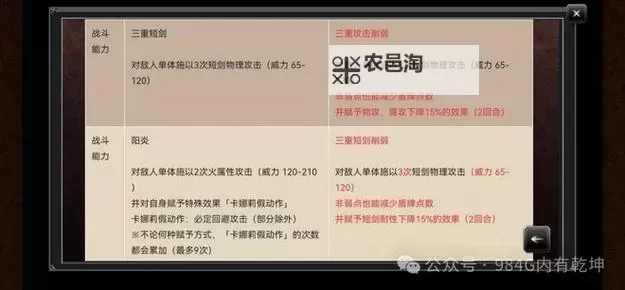 《歧路旅人大陆的霸者》基本任务及角色任务介绍图1