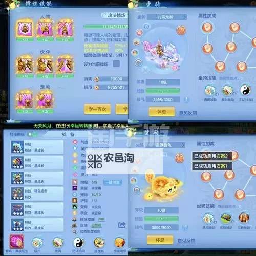 神武4天宫宝石全攻略:揭秘宝石获取与提升秘技图1