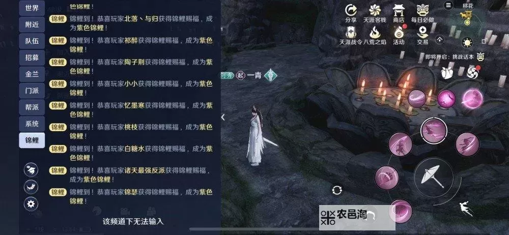 天涯明月刀手游锦鲤五行藏珍水攻略全指南图1