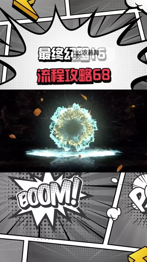 《最终幻想16》通关后解锁及继承内容一览 通关后新增要素介绍图1