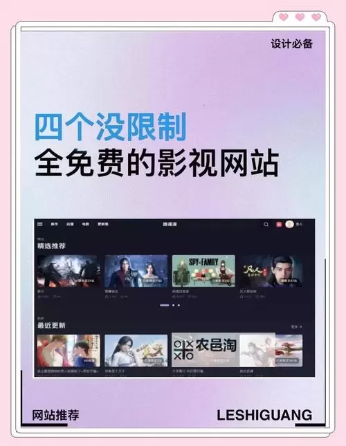 探索多样资源:福利视频影院推荐与精彩内容指南图2