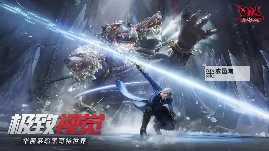 鬼泣-巅峰之战电脑版下载 怎么下载鬼泣-巅峰之战电脑版模拟器图1