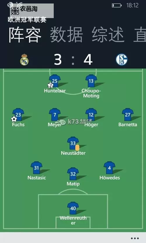 《FIFA16》球员防守排名一览 FIFA16谁防守最强图1