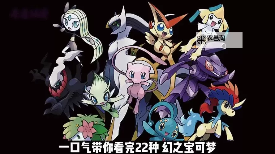 小智最终收服了梦幻了吗:全剧情揭秘与真假猜测图1