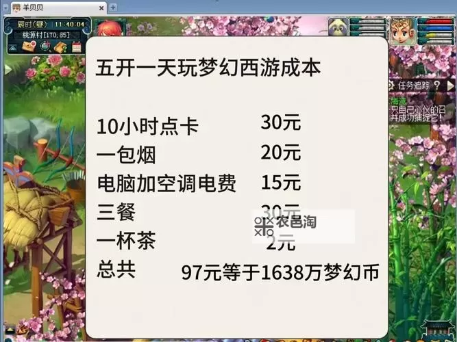 梦幻七雄双开挂机软件盘点 2021最新免费梦幻七雄双开挂机神器推荐图1