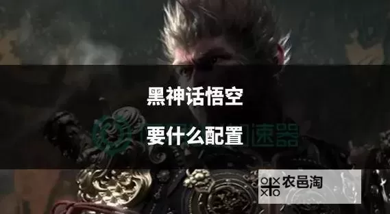 《黑神话悟空》昆蚑斜幅面板数据与描述出处一览图1