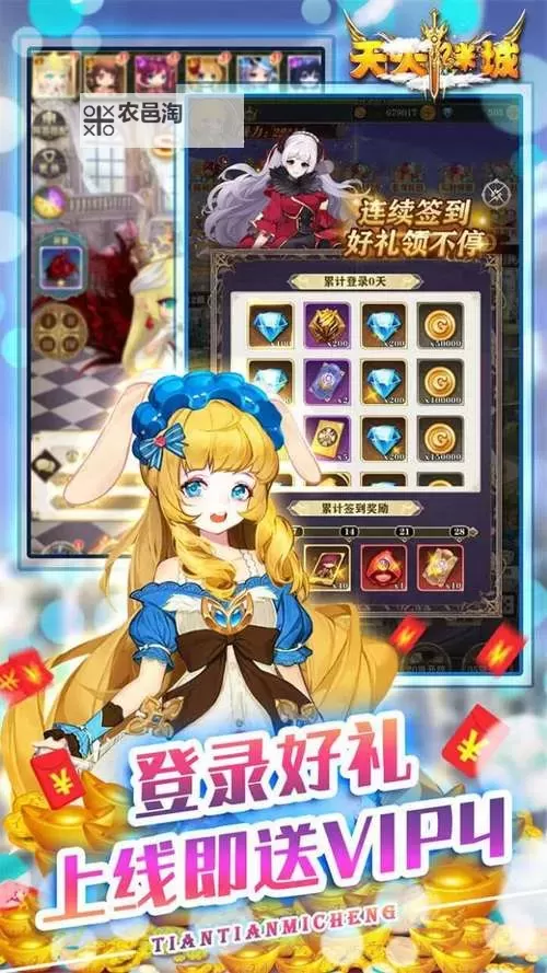 天天迷城电脑版下载 最全天天迷城电脑版攻略图1