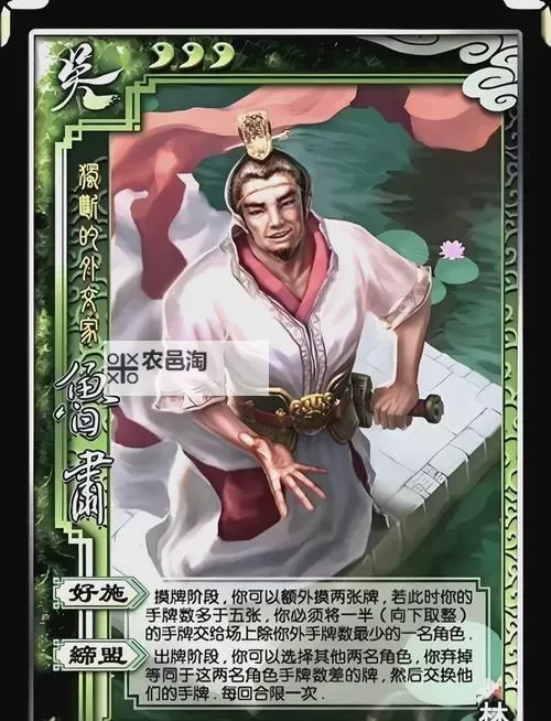 《三国志13》可杀与不可杀武将一览 哪些武将不能杀图1