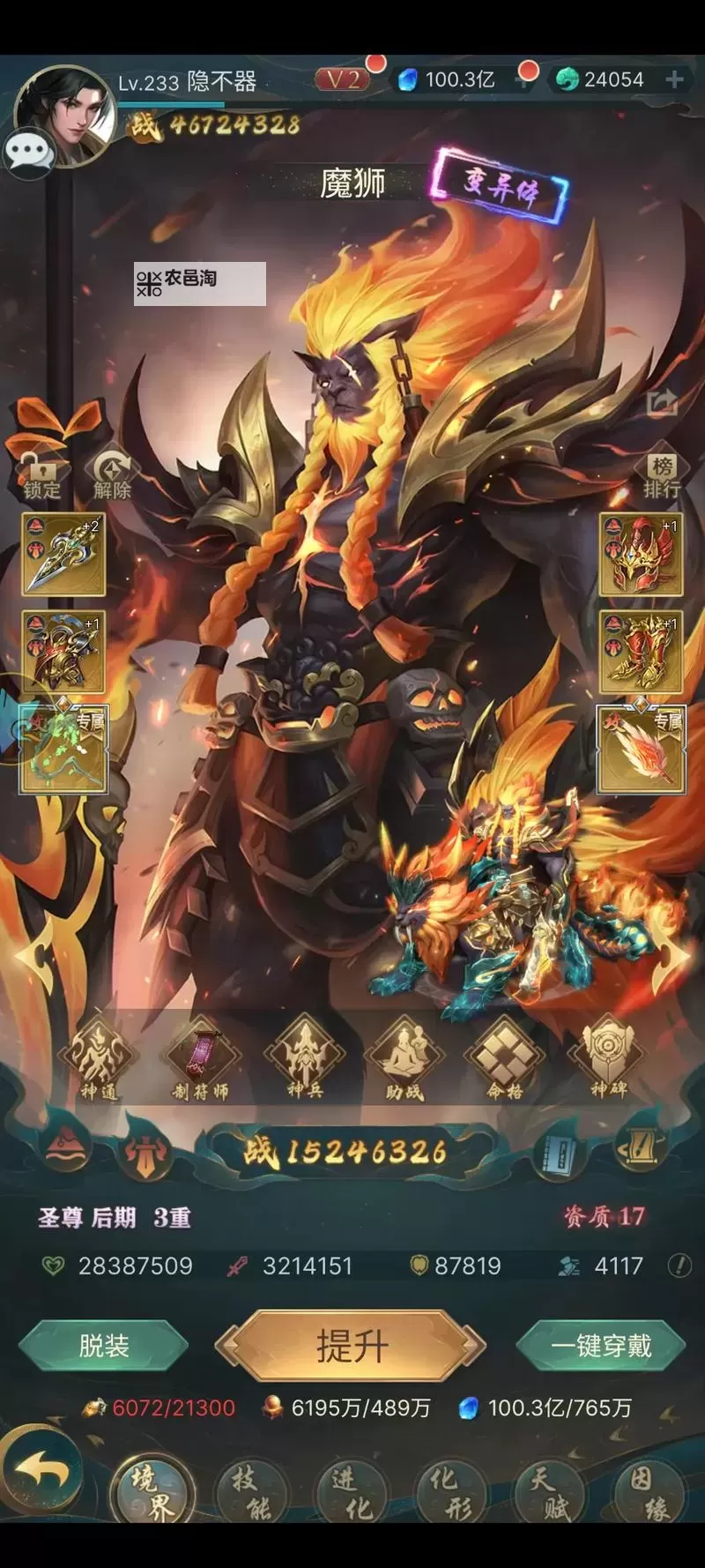 山海经异兽录如何双开 2021最新双开神器来袭图2