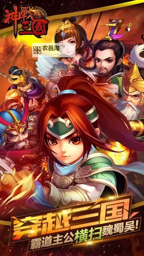 神战三国电脑版下载 神战三国电脑版安卓模拟器推荐图1