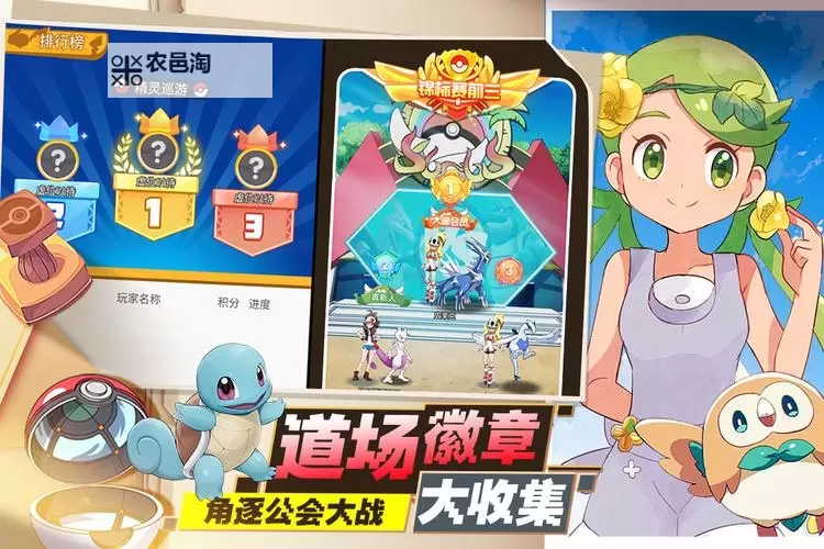 《口袋王牌》精灵推荐 口袋王牌最强精灵是哪个?图1