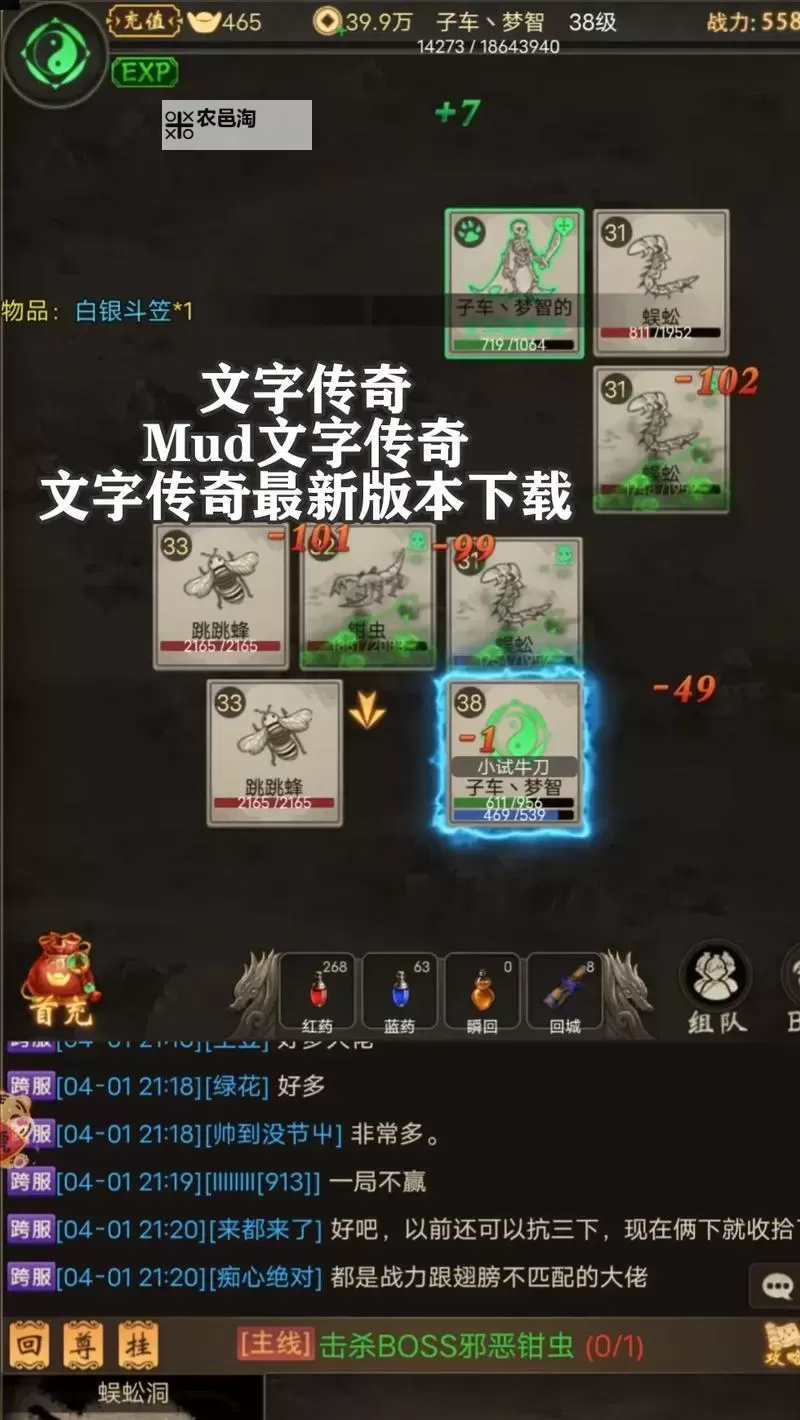 经典文字游戏分享 有哪些经典的文字游戏图1