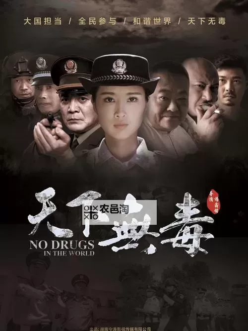 揭秘中国十大禁播电影:背后的禁令与故事图2