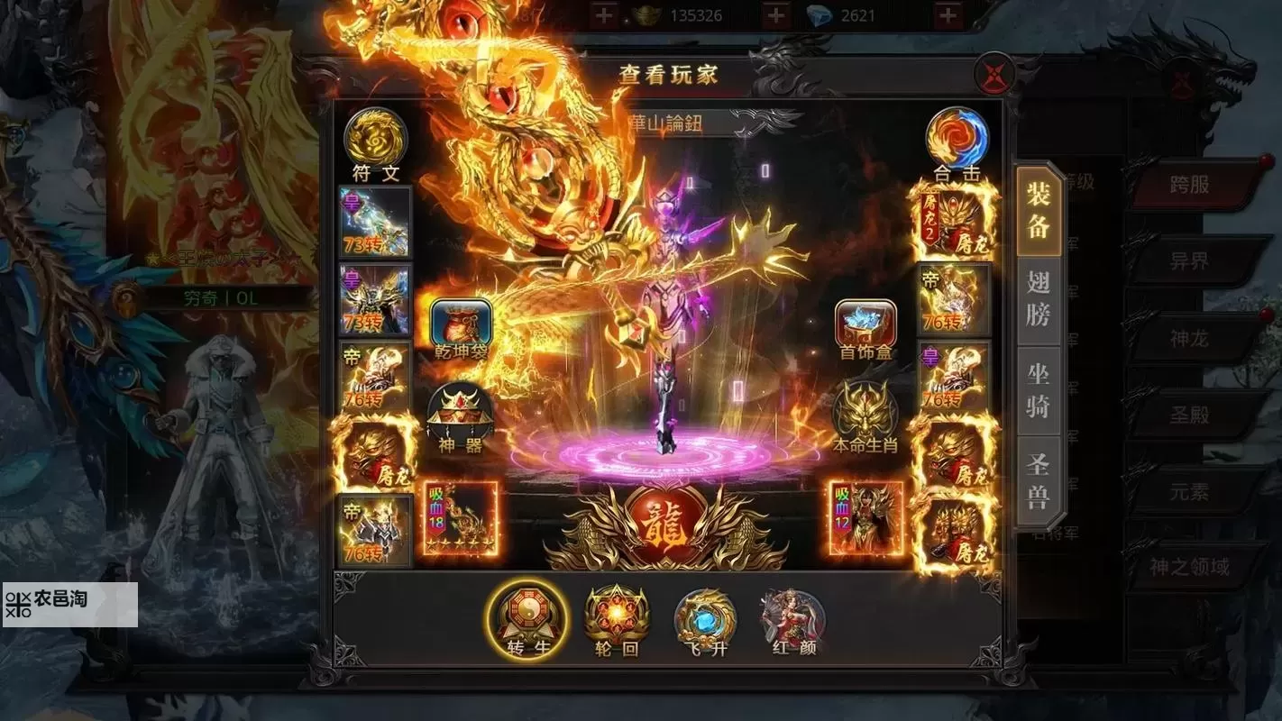 《约战沙城》卧龙令寻宝攻略图1