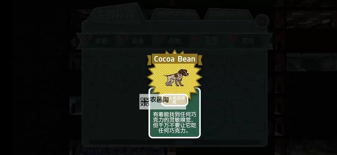 辐射幸存者电脑版下载 怎么电脑玩辐射幸存者?图2