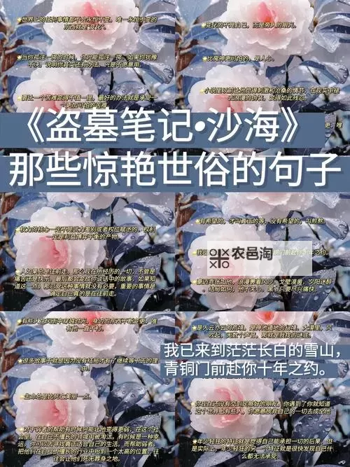 《盗墓笔记》卓越和精良的红装合出来是什么图1