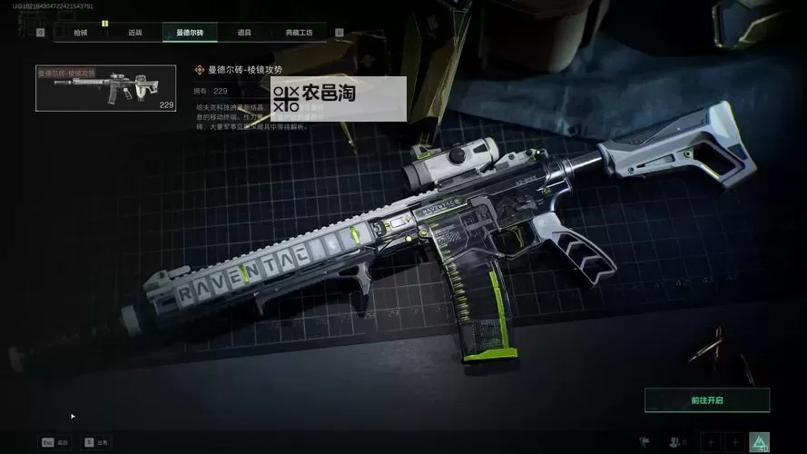 《三角洲行动》开荒武器推荐图1