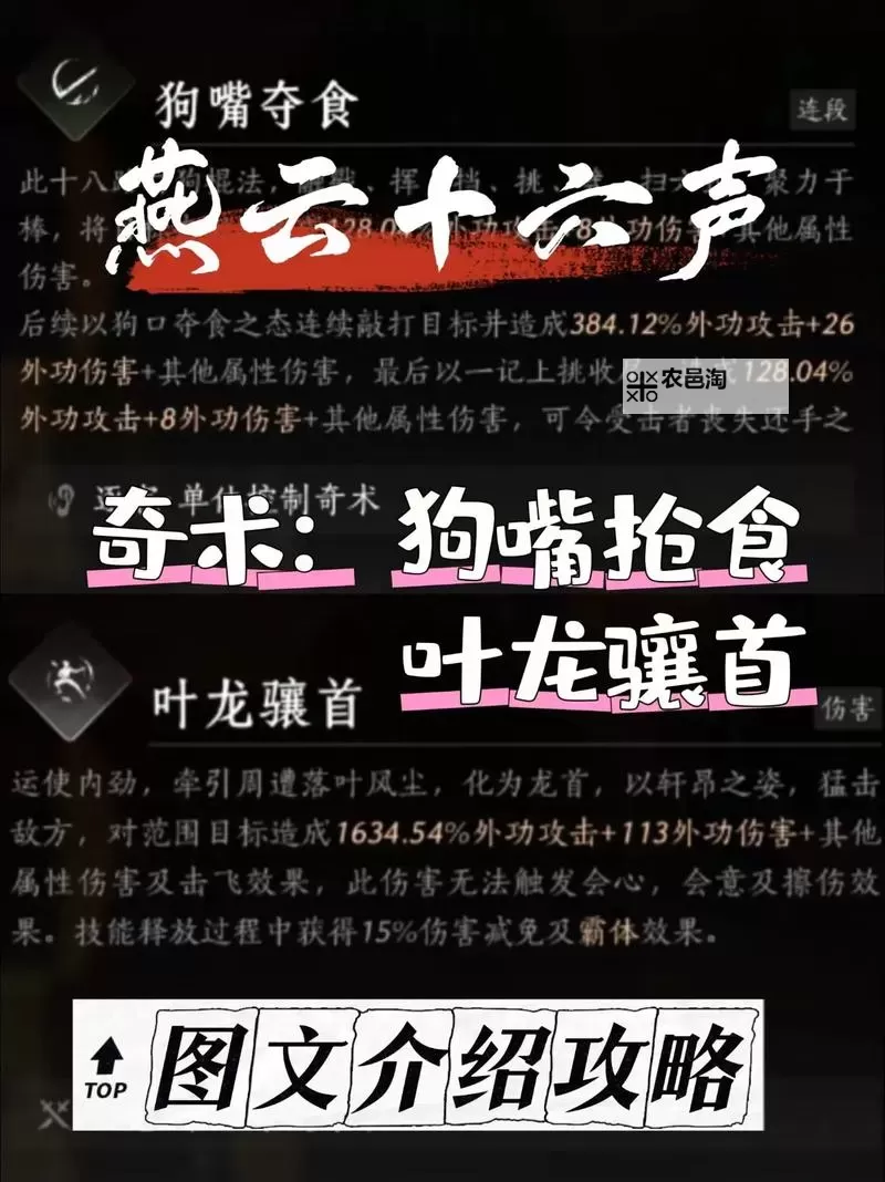 《燕云十六声》红尘无眼支线任务攻略图1