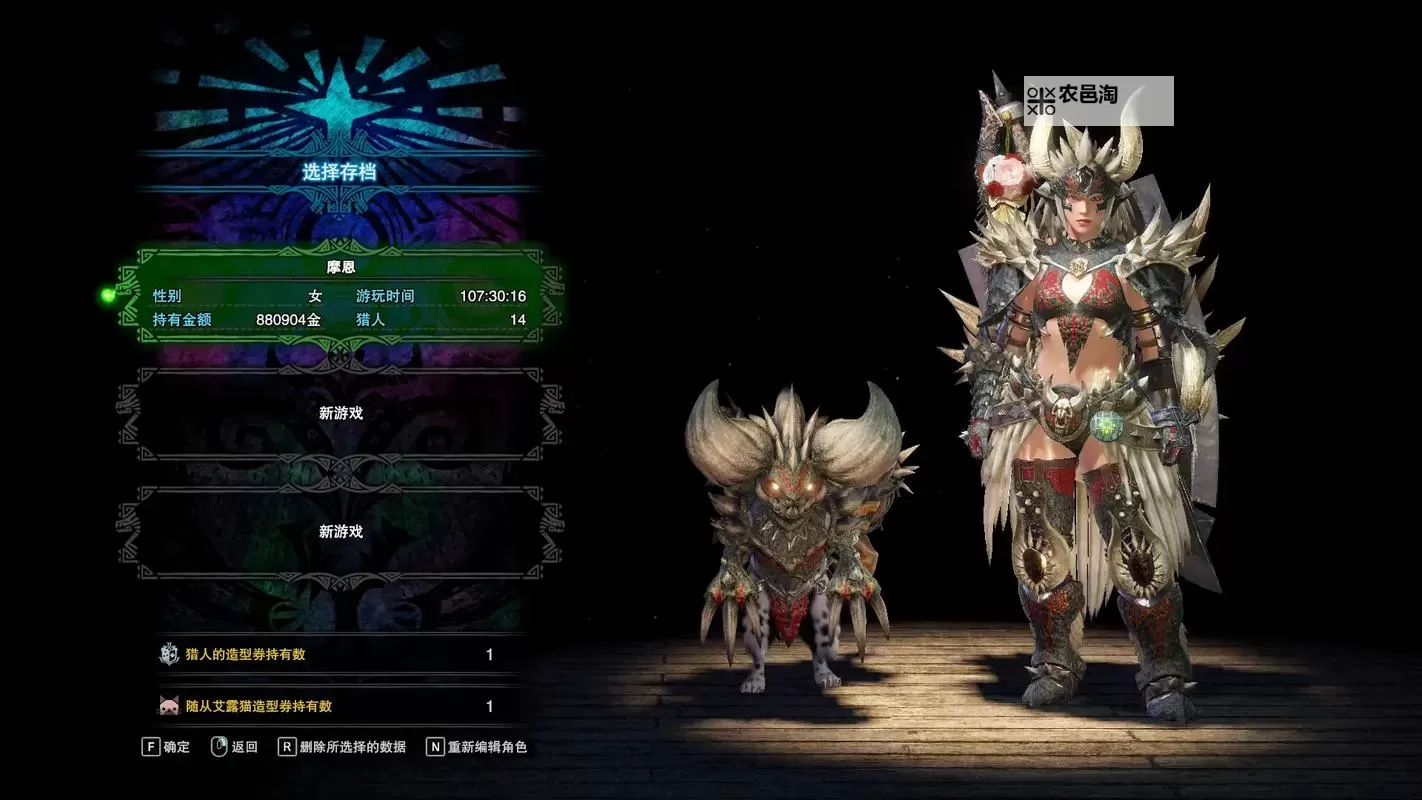 《怪物猎人世界》冰原DLC冥赤龙斩斧多流派配装合集图1