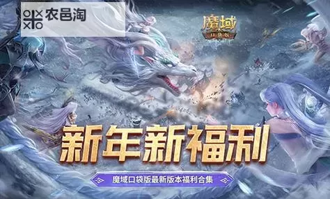 魔域手游双开软件推荐 全程免费福利来袭图1