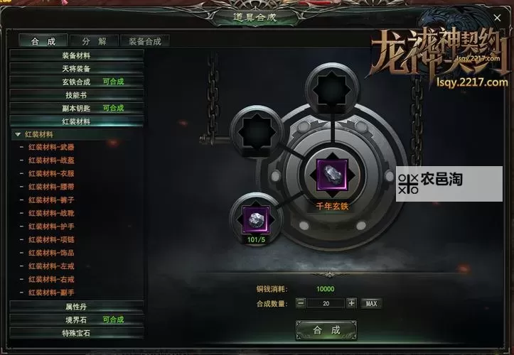 合成契约怎么双开、多开?合成契约双开助手工具下载安装教程图1